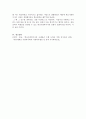 학교사회복지사의 역할에 대해 간략하게 서술하고 내가 학창시절 학교에서 겪었던 어려움이 무엇인지 기술하고, 학교사회복지사가 문제해결을 위해 어떠한 지원을 하는 것이 필요할지 의견을 작성하시오 5페이지