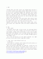 자신이 생각하는 성공적 노화란 무엇인지 정의하고 신체적, 심리적, 사회적 측면에서 성공적 노화를 위해서 어떠한 노력이 필요한지 서술해보시오. 2페이지