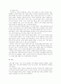 자신이 생각하는 성공적 노화란 무엇인지 정의하고 신체적, 심리적, 사회적 측면에서 성공적 노화를 위해서 어떠한 노력이 필요한지 서술해보시오. 4페이지