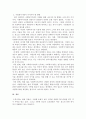 일반인이 생각하는 사회복지기관의 모습에 대해 서술하고 본인의 생각에 대해 기술해보시오. 4페이지