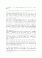1. 우리 역사에서 내가 존경하는 인물을 들고, 나에게 끼친 영향을 서술하시오. 나의 관점에서 우리 역사의 중요한 전환점이 된 사건을 꼽고 그 이유를 설명해주세요. 4페이지