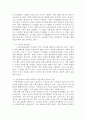 인권의 영역, 내용, 발달 과정 등 인권의 개념에 대해 살펴보고 인권 관점에 근거한 사회복지 실천모델이 왜 중요한지 본인의 생각을 제시해보시오. 4페이지