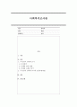 미성년자 성매매와 관련된 조사를 제시하고 이와 관련된 표본추출 방법에 대해서 제시하시오. 1페이지