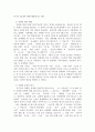 미성년자 성매매와 관련된 조사를 제시하고 이와 관련된 표본추출 방법에 대해서 제시하시오. 3페이지