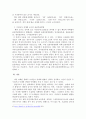 미성년자 성매매와 관련된 조사를 제시하고 이와 관련된 표본추출 방법에 대해서 제시하시오. 4페이지