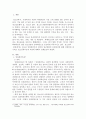 청소년 임파워먼트의 정의와 접근방법의 실천원칙에 대해 상세하게 제시하고 청소년복지로의 적용에 대해서 논해보시오. 2페이지