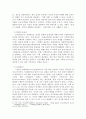 청소년 임파워먼트의 정의와 접근방법의 실천원칙에 대해 상세하게 제시하고 청소년복지로의 적용에 대해서 논해보시오. 3페이지