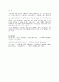 청소년 임파워먼트의 정의와 접근방법의 실천원칙에 대해 상세하게 제시하고 청소년복지로의 적용에 대해서 논해보시오. 5페이지