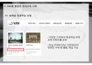 SNS를 활용한 평생교육 사례와 미래 전망 14페이지