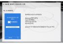 SNS를 활용한 평생교육 사례와 미래 전망 16페이지