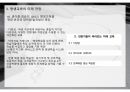 SNS를 활용한 평생교육 사례와 미래 전망 21페이지