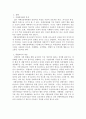 자폐성장애학생 통합교육에 대한 일반학생 인식의 정도 및 관련변인 2페이지