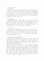 자폐성장애학생 통합교육에 대한 일반학생 인식의 정도 및 관련변인 3페이지