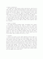 인체는 생명 유지를 위해 몸 전체의 세포 사이에서 혈액, 호르몬, 전해질, 노폐물 등을 끊임없이 교환하는데, 이러한 기능을 위해 심혈관계를 통한 혈액의 순환이 이루어진다. 심혈관계의 해부생리적 특성을 상세히 기술하시오. 4페이지