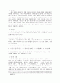 인체는 생명 유지를 위해 몸 전체의 세포 사이에서 혈액, 호르몬, 전해질, 노폐물 등을 끊임없이 교환하는데, 이러한 기능을 위해 심혈관계를 통한 혈액의 순환이 이루어진다. 심혈관계의 해부생리적 특성을 상세히 기술하시오. 5페이지