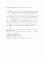 인체는 생명 유지를 위해 몸 전체의 세포 사이에서 혈액, 호르몬, 전해질, 노폐물 등을 끊임없이 교환하는데, 이러한 기능을 위해 심혈관계를 통한 혈액의 순환이 이루어진다. 심혈관계의 해부생리적 특성을 상세히 기술하시오. 6페이지