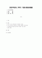 한 학기 동안 를 공부하고 나서 스스로에게 이상적이라고 생각되는 여성상을 설정하여 기술하고, 그 실현을 위한 방향 및 방법 및 계획을 서술해보시오. 1페이지