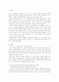 한 학기 동안 를 공부하고 나서 스스로에게 이상적이라고 생각되는 여성상을 설정하여 기술하고, 그 실현을 위한 방향 및 방법 및 계획을 서술해보시오. 2페이지