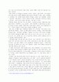 한 학기 동안 를 공부하고 나서 스스로에게 이상적이라고 생각되는 여성상을 설정하여 기술하고, 그 실현을 위한 방향 및 방법 및 계획을 서술해보시오. 3페이지