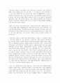 [특수아상담] 특수아동의 부모가 지니는 심리적 특성들은 어떤 것들이 있는지에 대하여 7페이지
