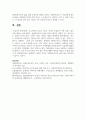[특수아상담] 특수아동의 부모가 지니는 심리적 특성들은 어떤 것들이 있는지에 대하여 8페이지