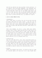 [정서장애아교육] 외상 후 스트레스 장애의 주요 특성에 대하여 설명 3페이지