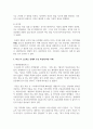[정서장애아교육] 외상 후 스트레스 장애의 주요 특성에 대하여 설명 4페이지