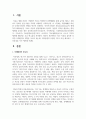 [아동복지론] 최근 아동을 둘러싼 다양한 사회환경이 영향을 미치고 있는데, 사회환경의 유형을 3가지 이상 제시하고, 그 중요성 2페이지