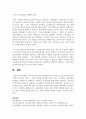 [보육과정] 4차 어린이집 표준보육과정과 3차 어린이집 표준보육과정의 차이점을 정리하고 앞으로 나아갈 방향 5페이지