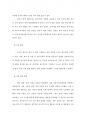 삼양 식품의 환경분석, 자원분석, SWOT분석, STP전략, 마케팅믹스 등 7페이지