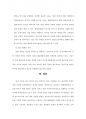 삼양 식품의 환경분석, 자원분석, SWOT분석, STP전략, 마케팅믹스 등 35페이지