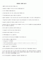 직업상담사 실기 기출문제 11페이지