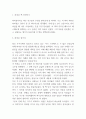 파피용 줄거리와 저자의 의도분석 및 파피용 읽고 느낀점 - 파피용 독후감,서평 3페이지