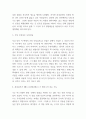 파피용 줄거리와 저자의 의도분석 및 파피용 읽고 느낀점 - 파피용 독후감,서평 4페이지