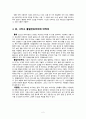창작수필_ 『보통의 하루』 2페이지