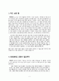 창작수필, 『하고 싶은 말』 2페이지
