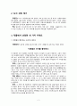 어린왕자 독후감_ 앙투안 드 생텍쥐페리 作 2페이지