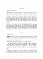 어린왕자 독후감_ 앙투안 드 생텍쥐페리 作 3페이지