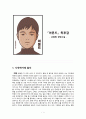 아몬드 독후감_ 손원평 장편소설 1페이지