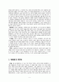 아몬드 독후감_ 손원평 장편소설 4페이지