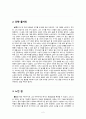 노인과 바다 독후감, 어니스트 헤밍웨이 作 2페이지