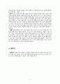 노인과 바다 독후감, 어니스트 헤밍웨이 作 3페이지
