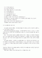 가족사정의 틀 4페이지