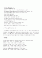 가족사정의 틀 5페이지