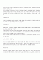 가족의 개념과 기능 3페이지