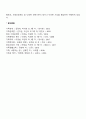 가족의 개념과 기능 4페이지
