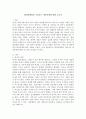 대인관계에서 나타나는 애착문제에 대한 보고서 2페이지
