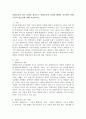 통합교육의 최근 동향을 찾아보고 통합교육의 성과와 혜택을 정리하여 통합교육의 필요성에 대해 기술하시오. 2페이지