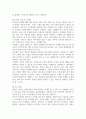 조사의 6단계에 대해 설명하고, 조사의 반복성에 대해 기술하시오. 3페이지