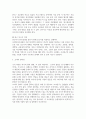 조사의 6단계에 대해 설명하고, 조사의 반복성에 대해 기술하시오. 5페이지
